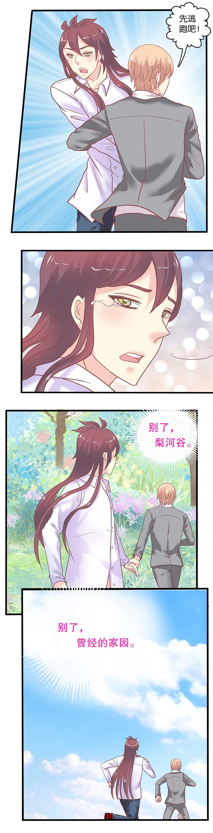 第52章：冤家