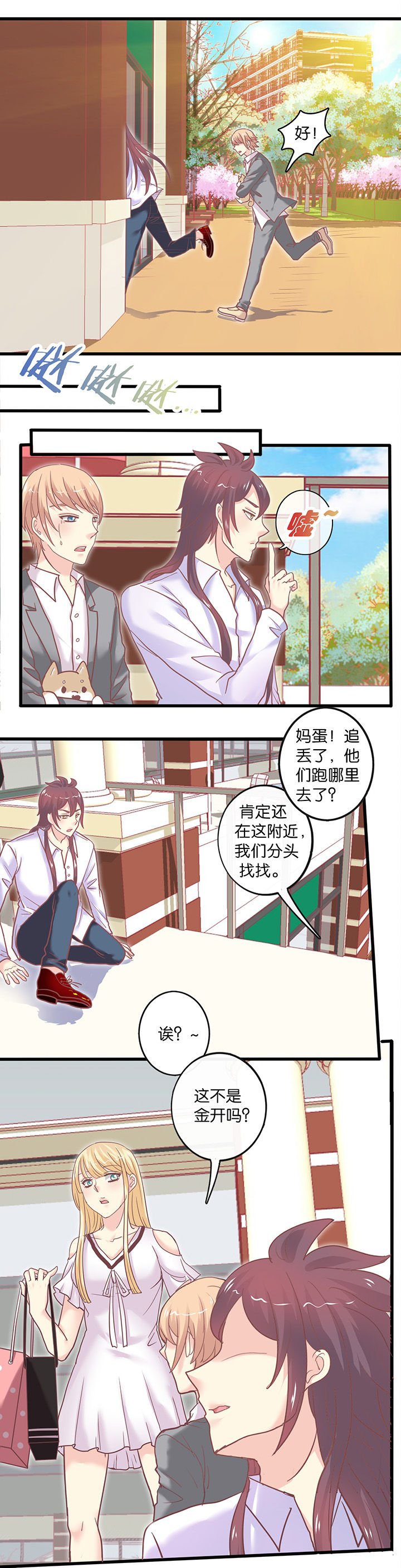 第52章：冤家
