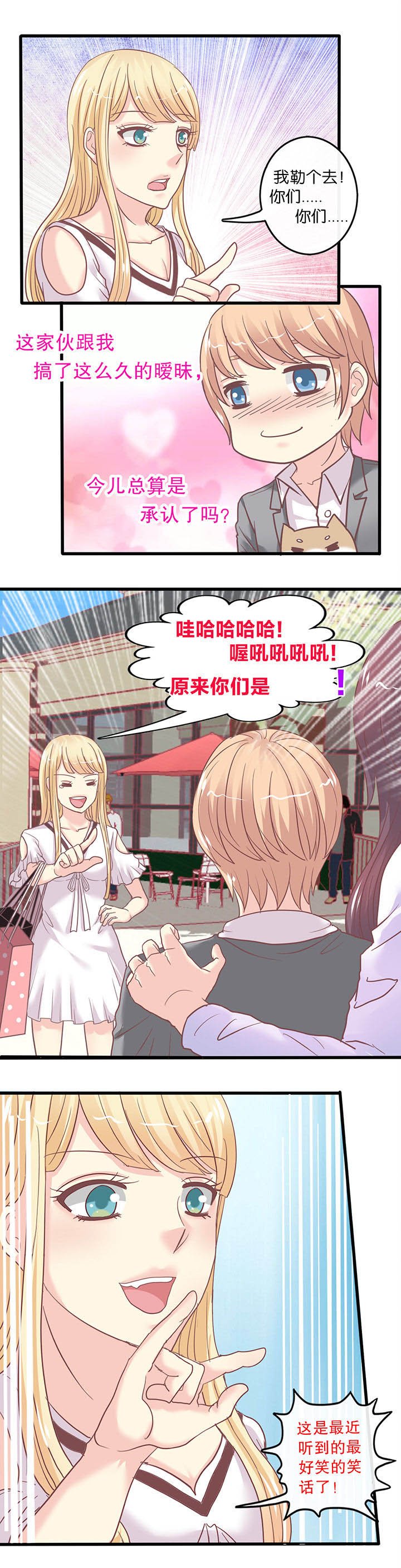 第53章：出大事了！