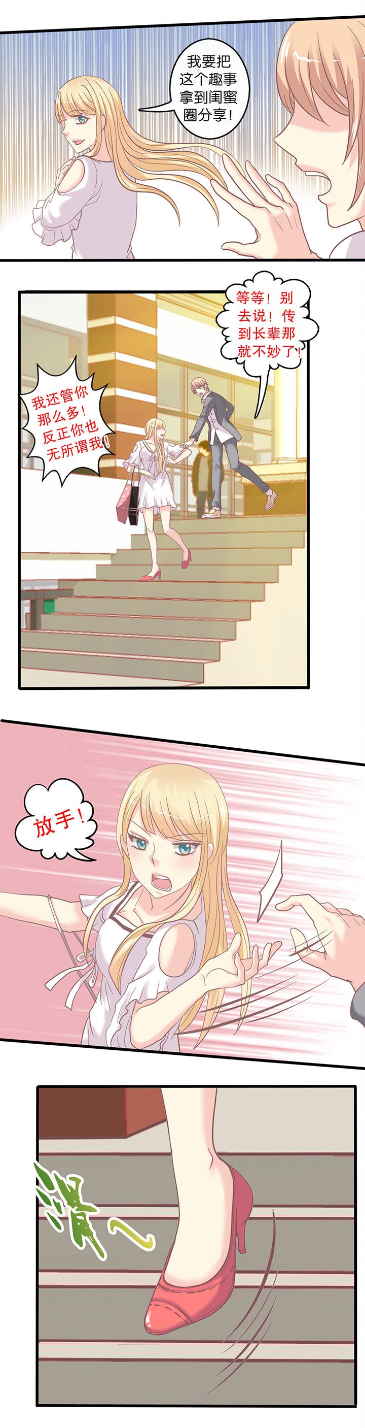 第53章：出大事了！