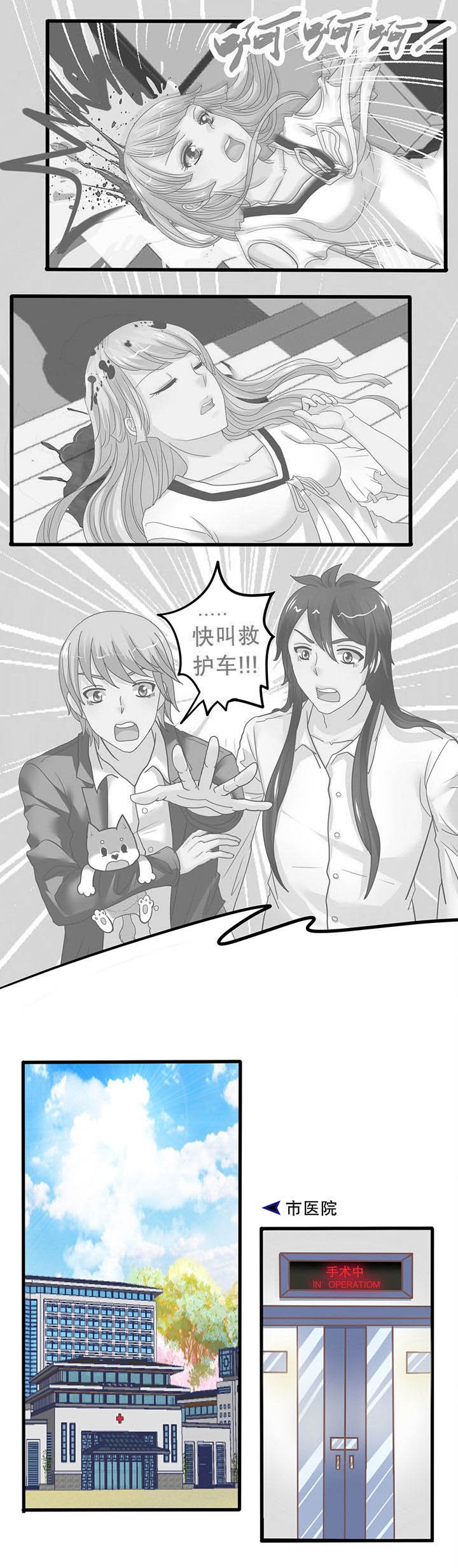 第54章：医院