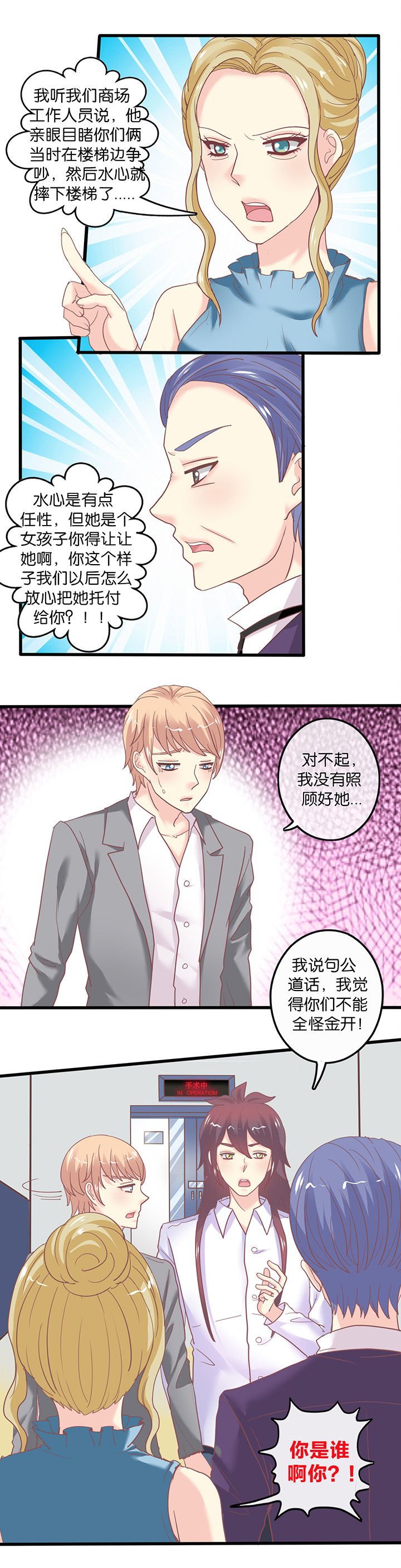 第54章：医院
