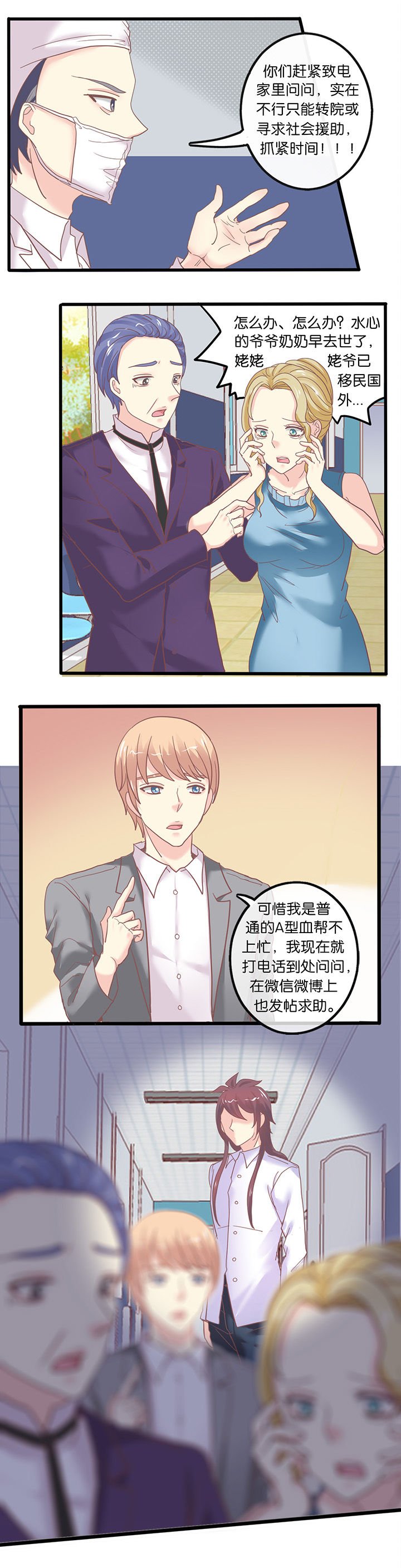 第55章：血型