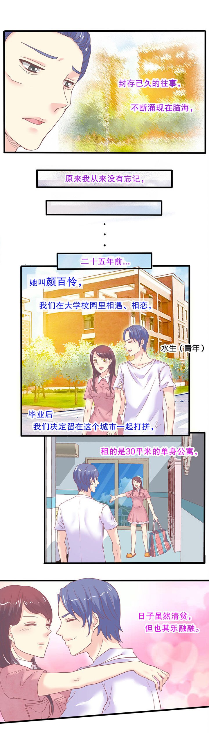 第57章：陈年旧事（上）