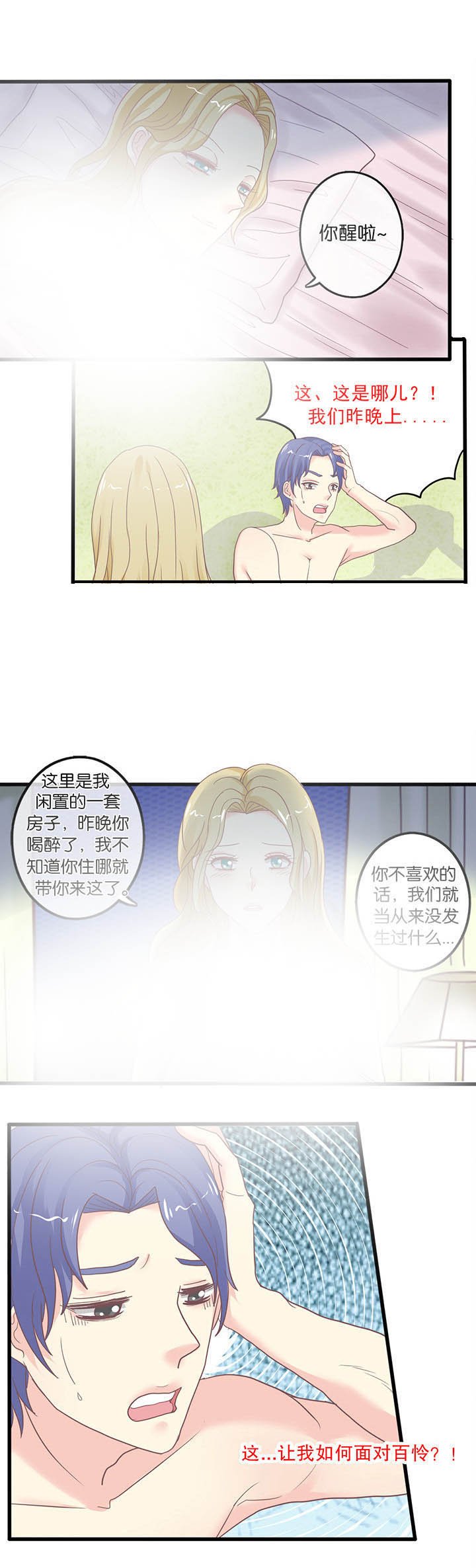 第58章：陈年旧事（下）