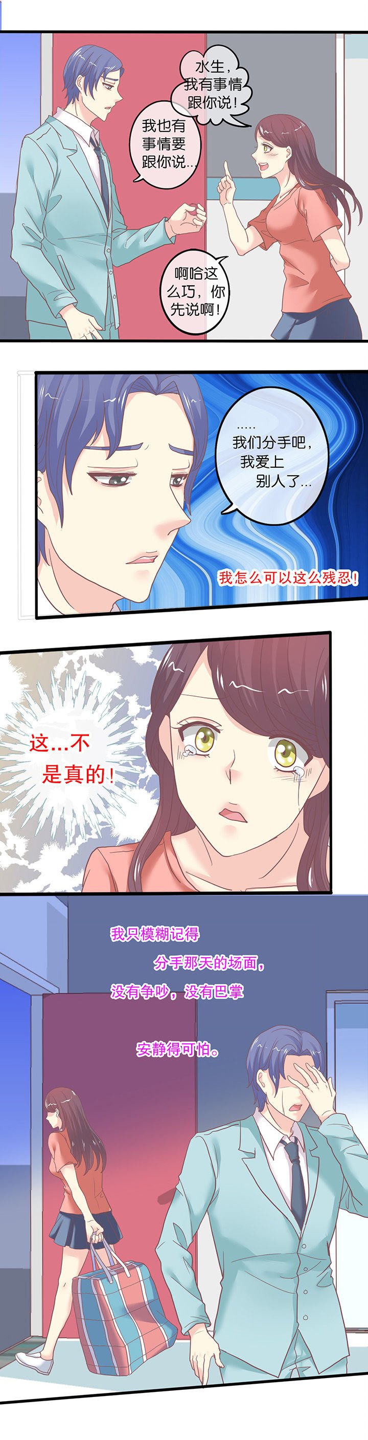 第58章：陈年旧事（下）