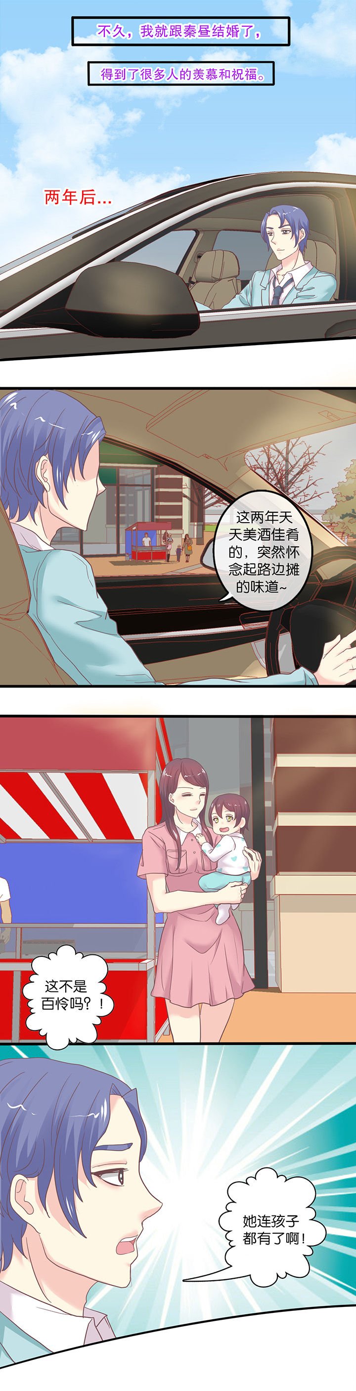 第58章：陈年旧事（下）