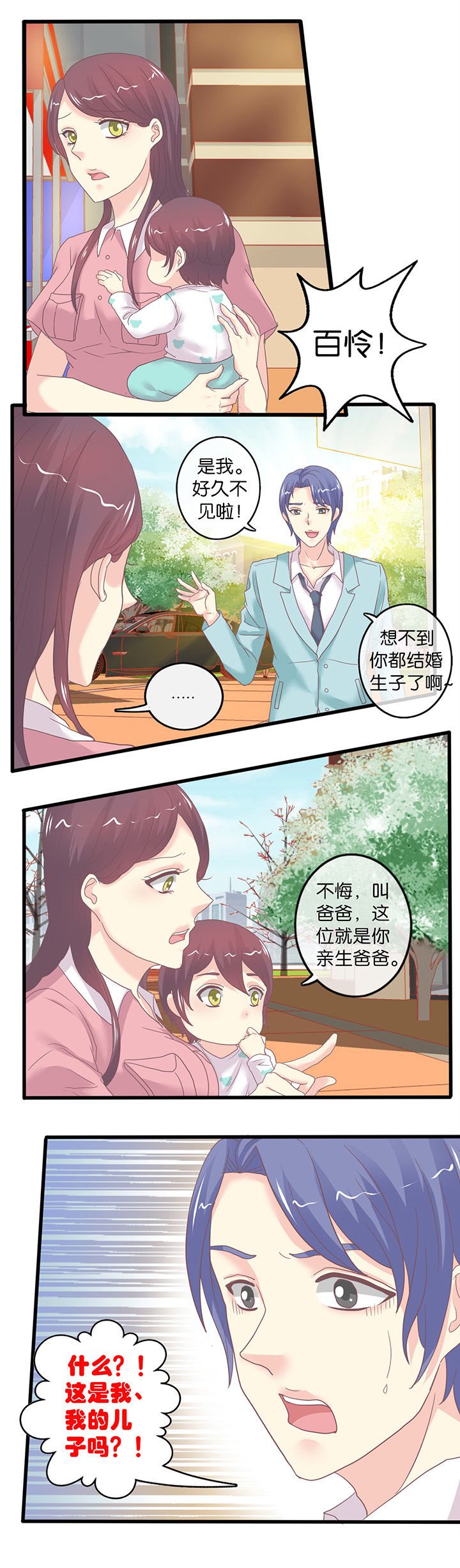 第59章：亲子鉴定