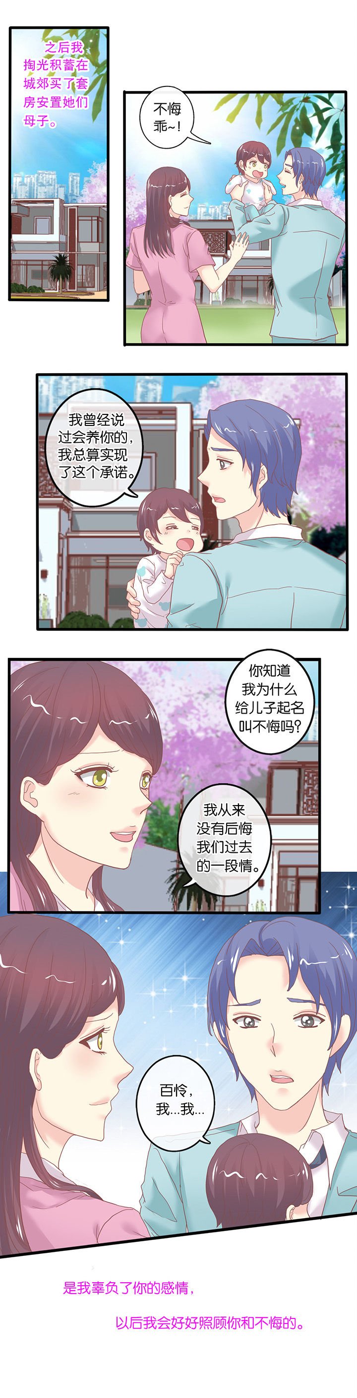 第59章：亲子鉴定