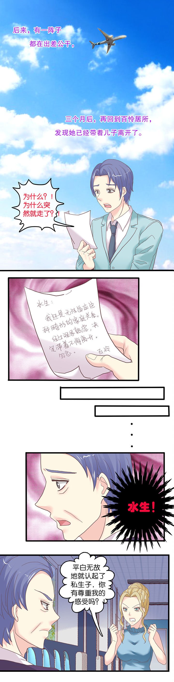 第59章：亲子鉴定