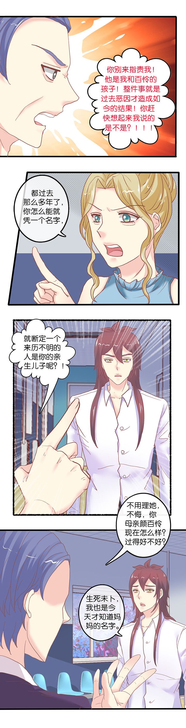 第59章：亲子鉴定