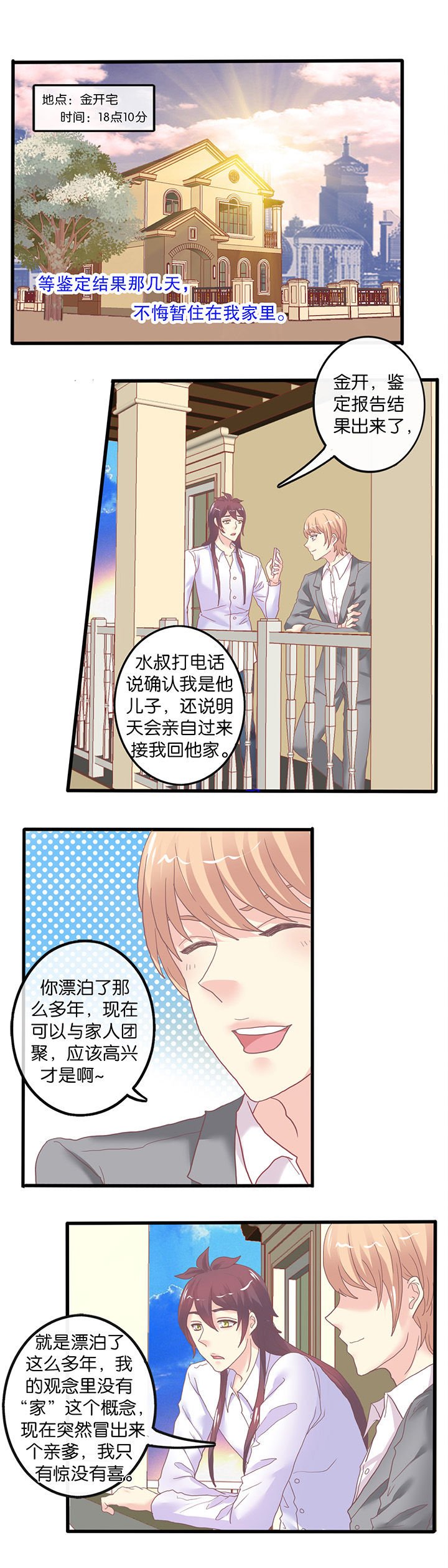 第60章：陌生的新家