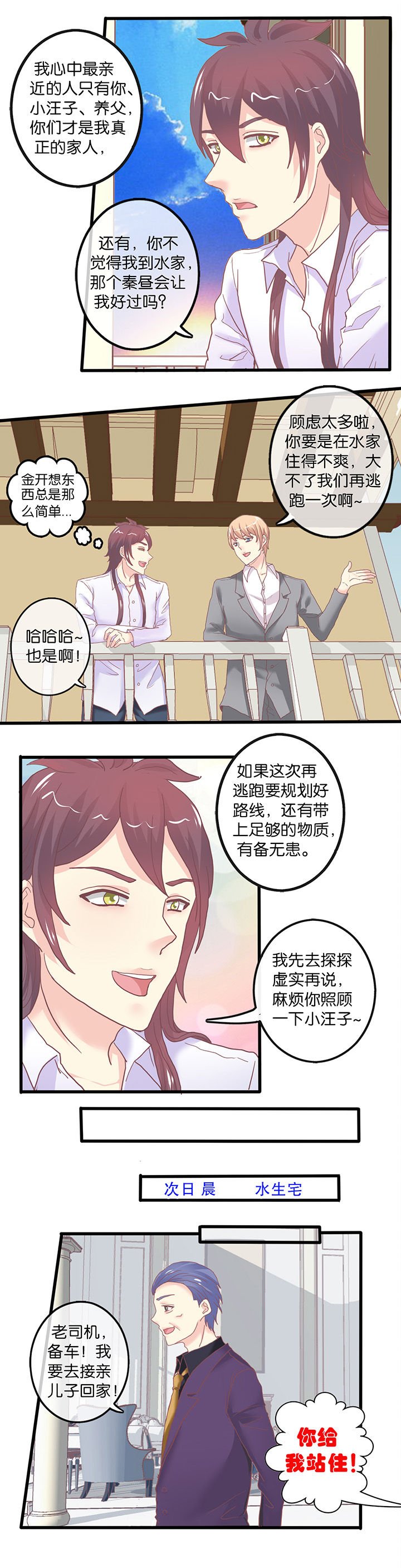 第60章：陌生的新家