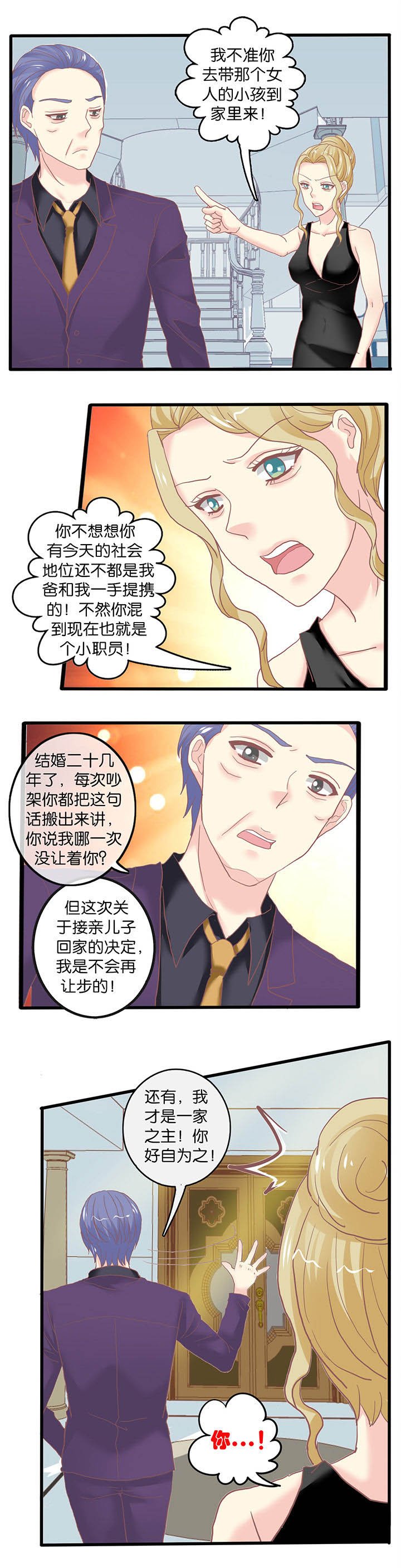 第60章：陌生的新家
