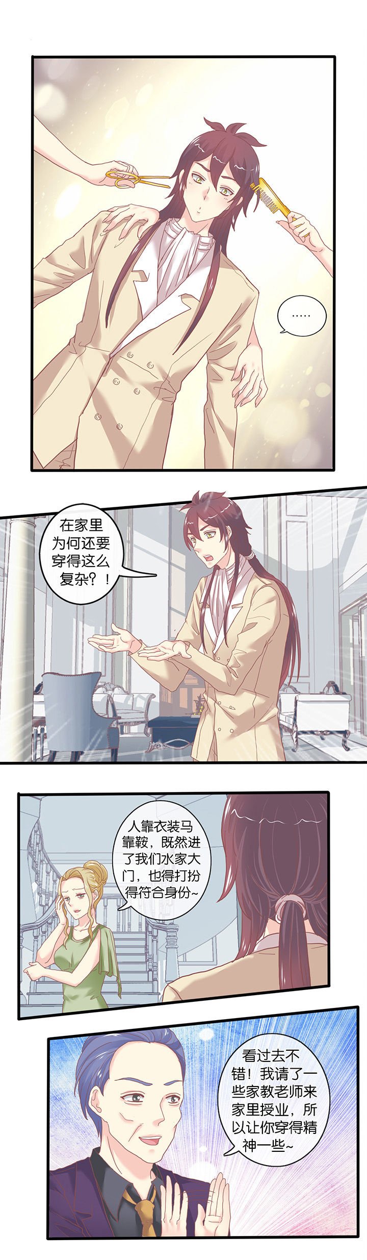第61章：苦尽甘来？