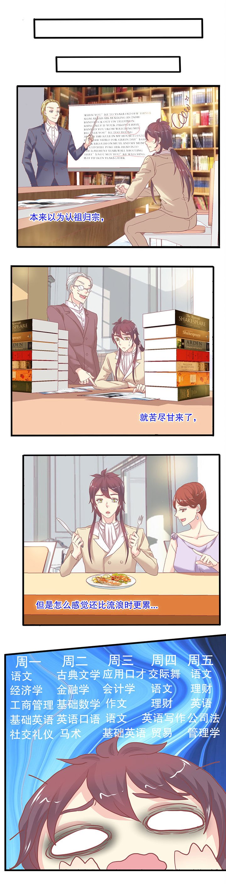 第61章：苦尽甘来？