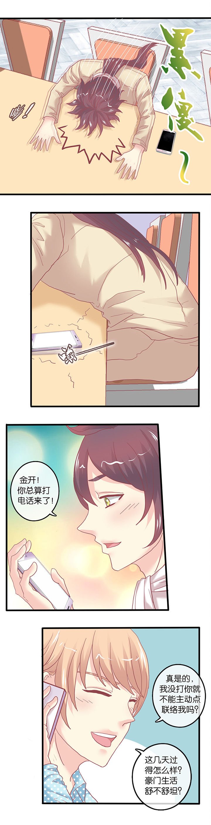 第61章：苦尽甘来？