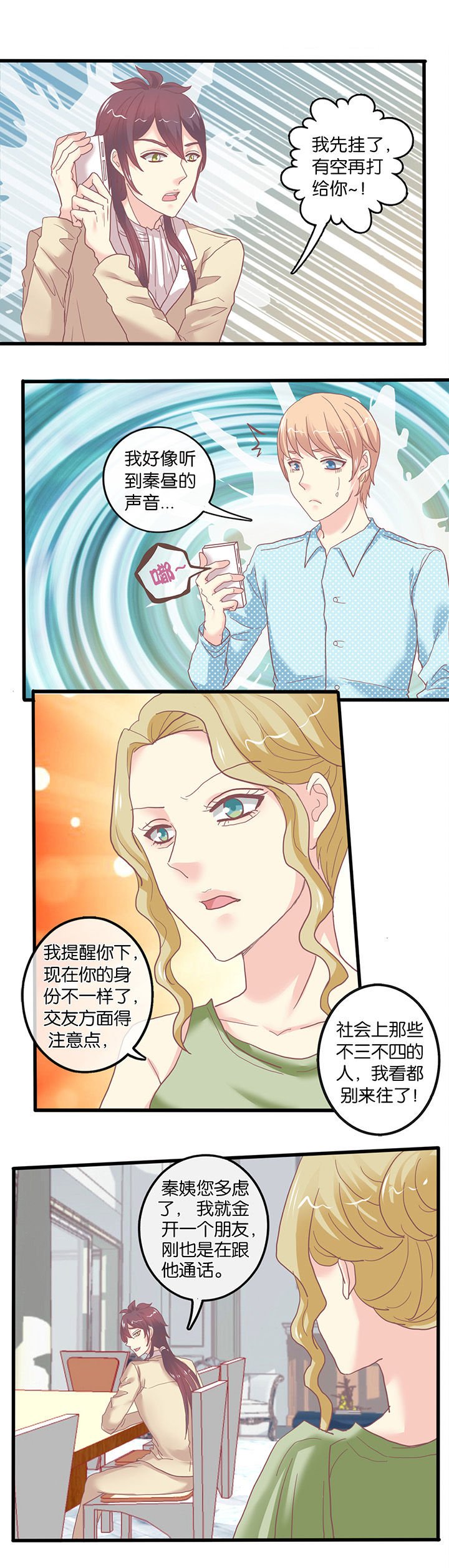 第62章：威胁论