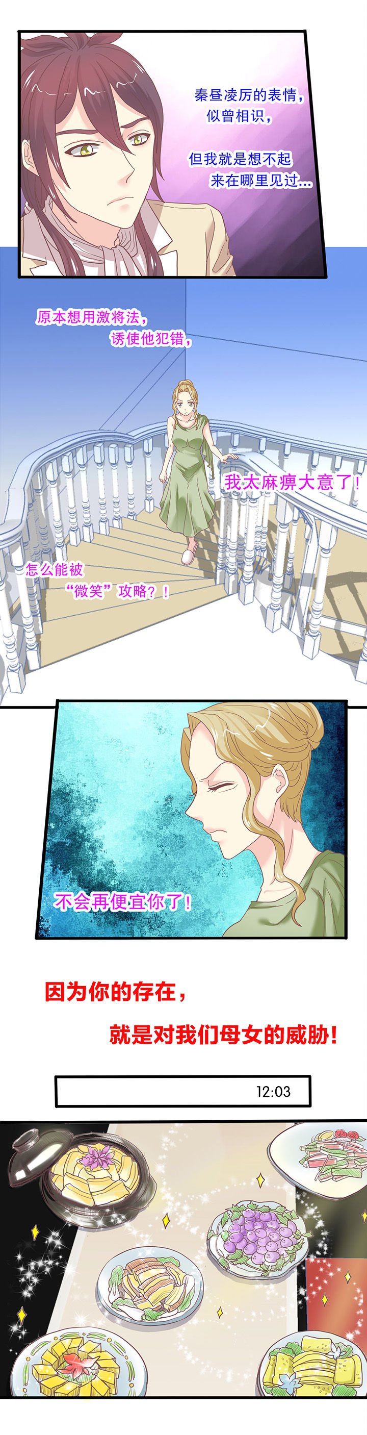 第62章：威胁论