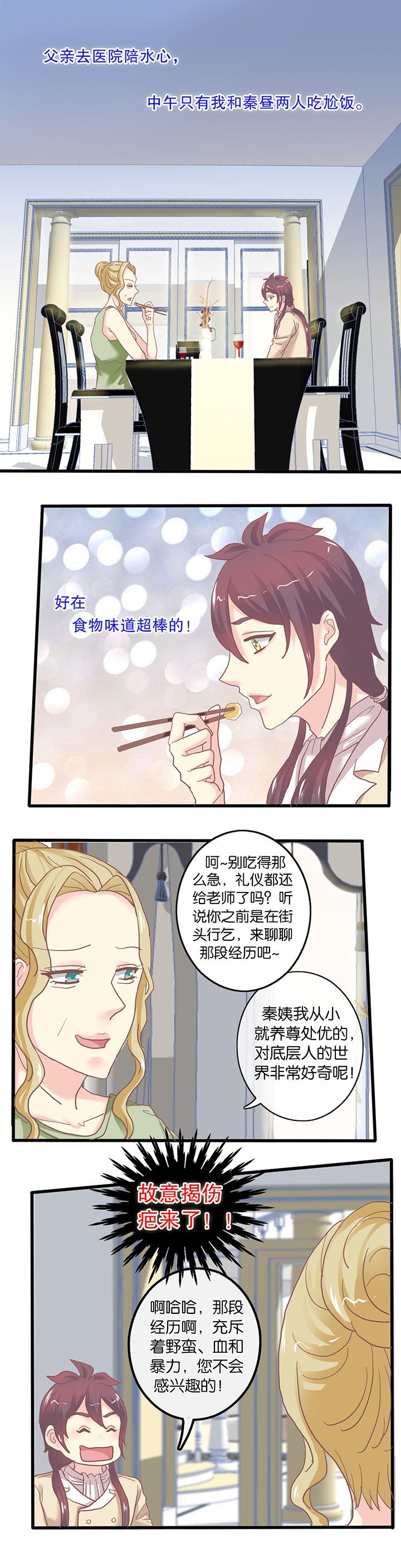 第62章：威胁论