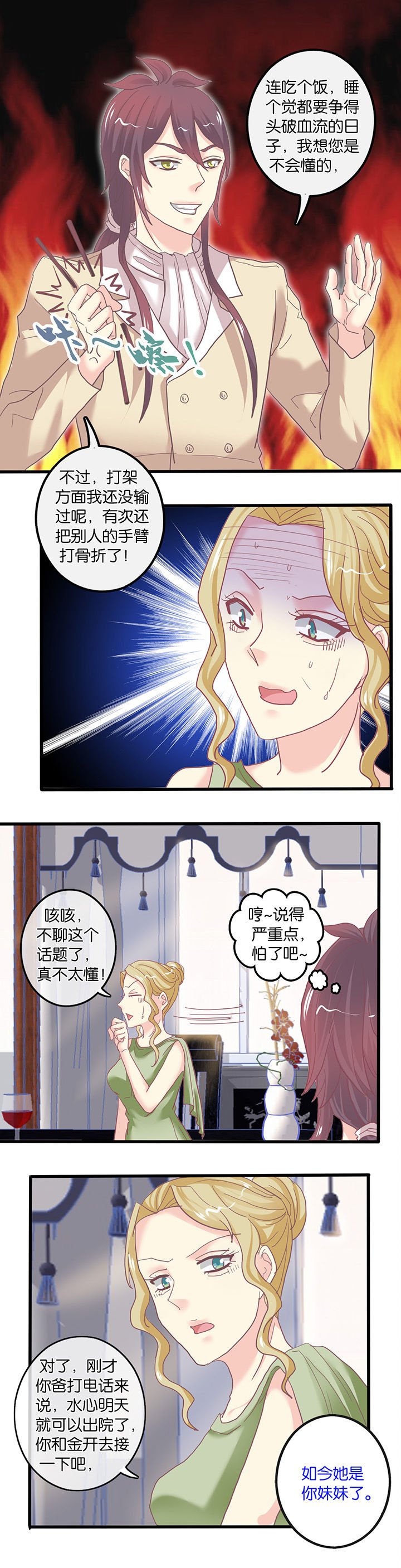 第62章：威胁论