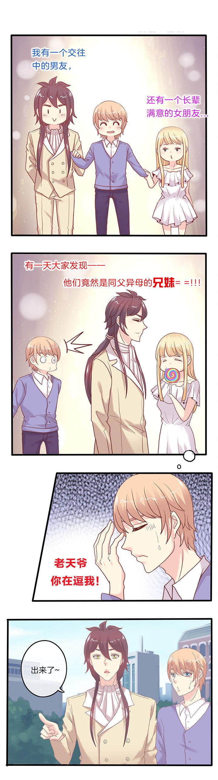 第63章：妹妹出院