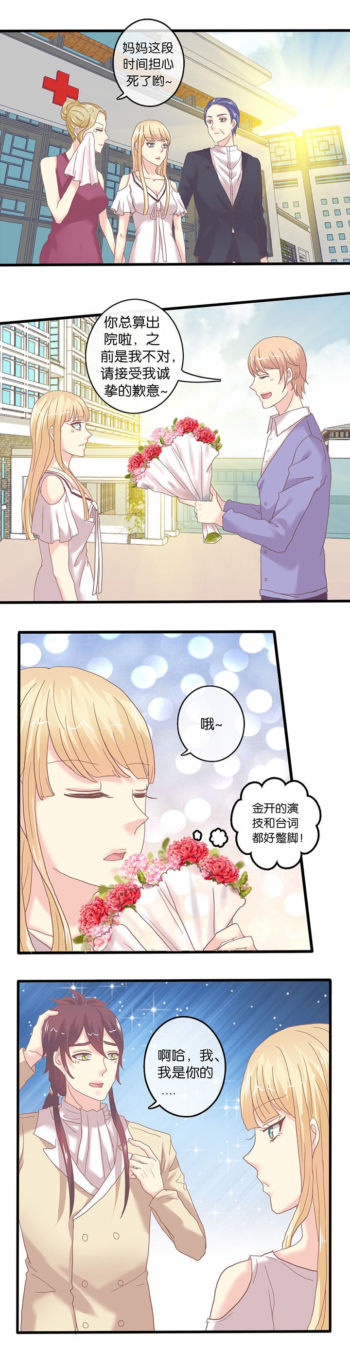 第63章：妹妹出院