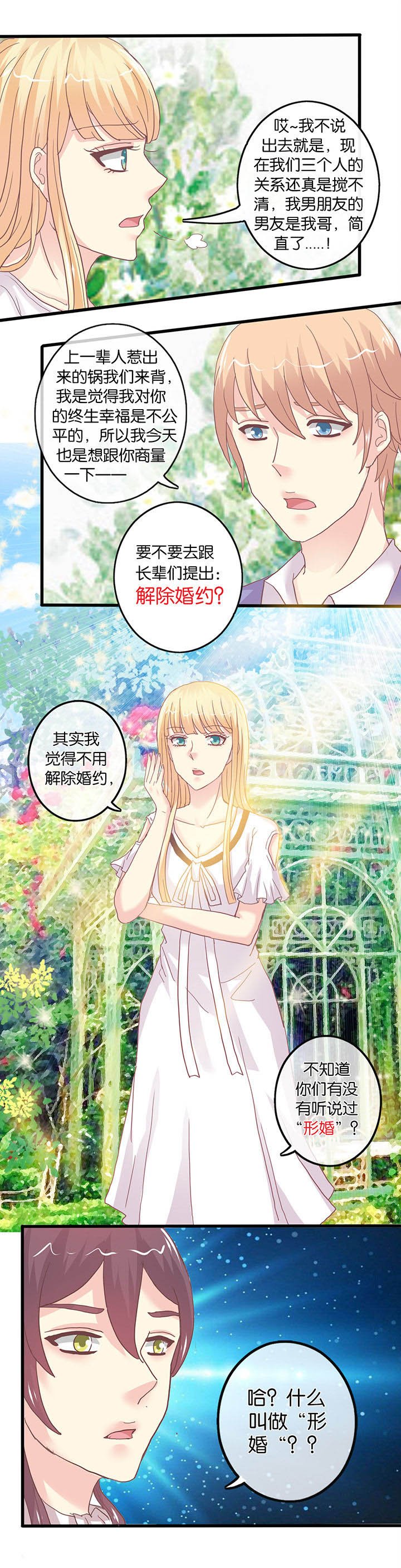 第63章：妹妹出院