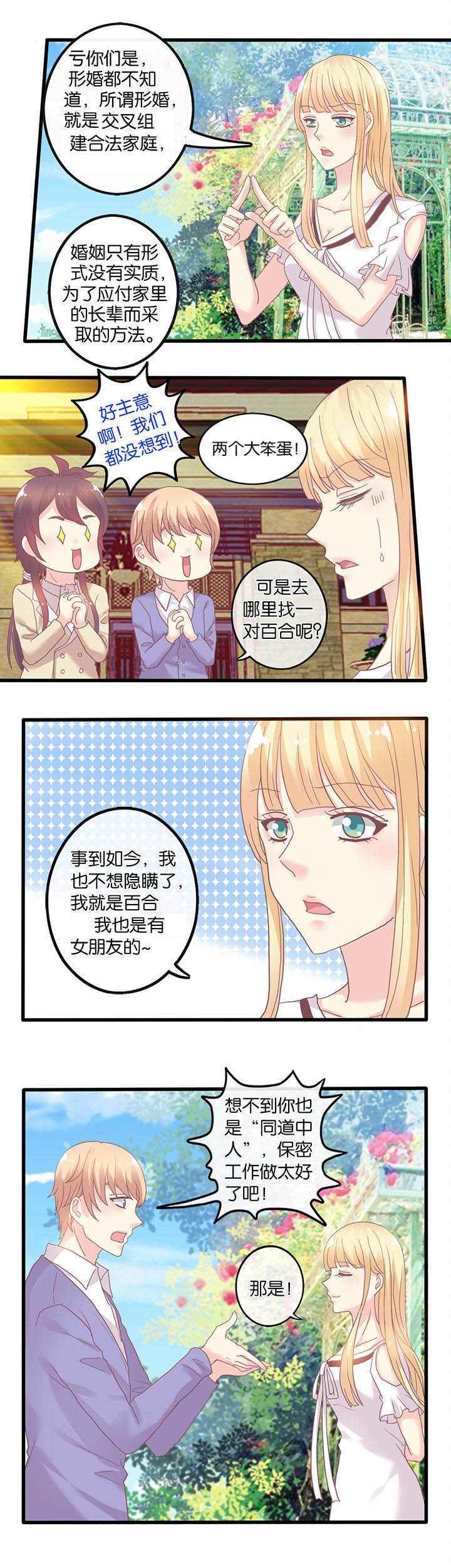 第64章：定情夜