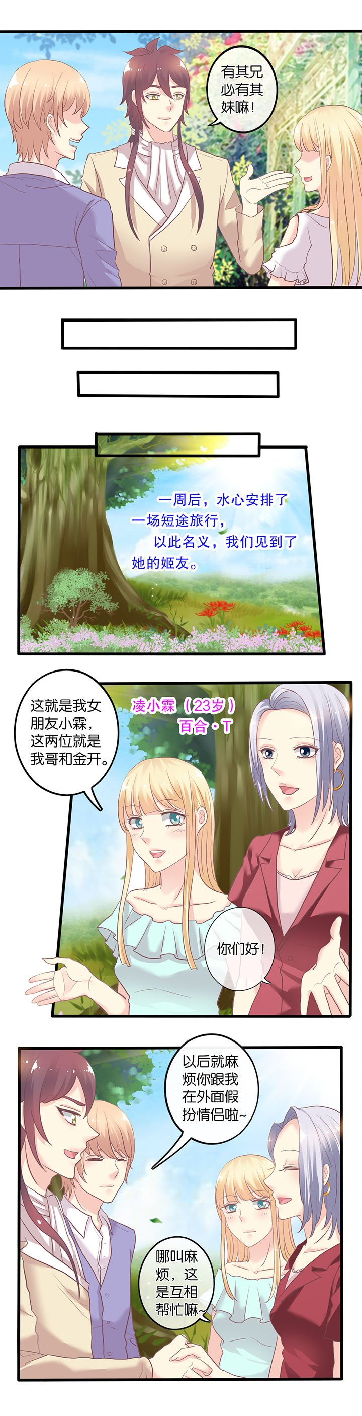 第64章：定情夜