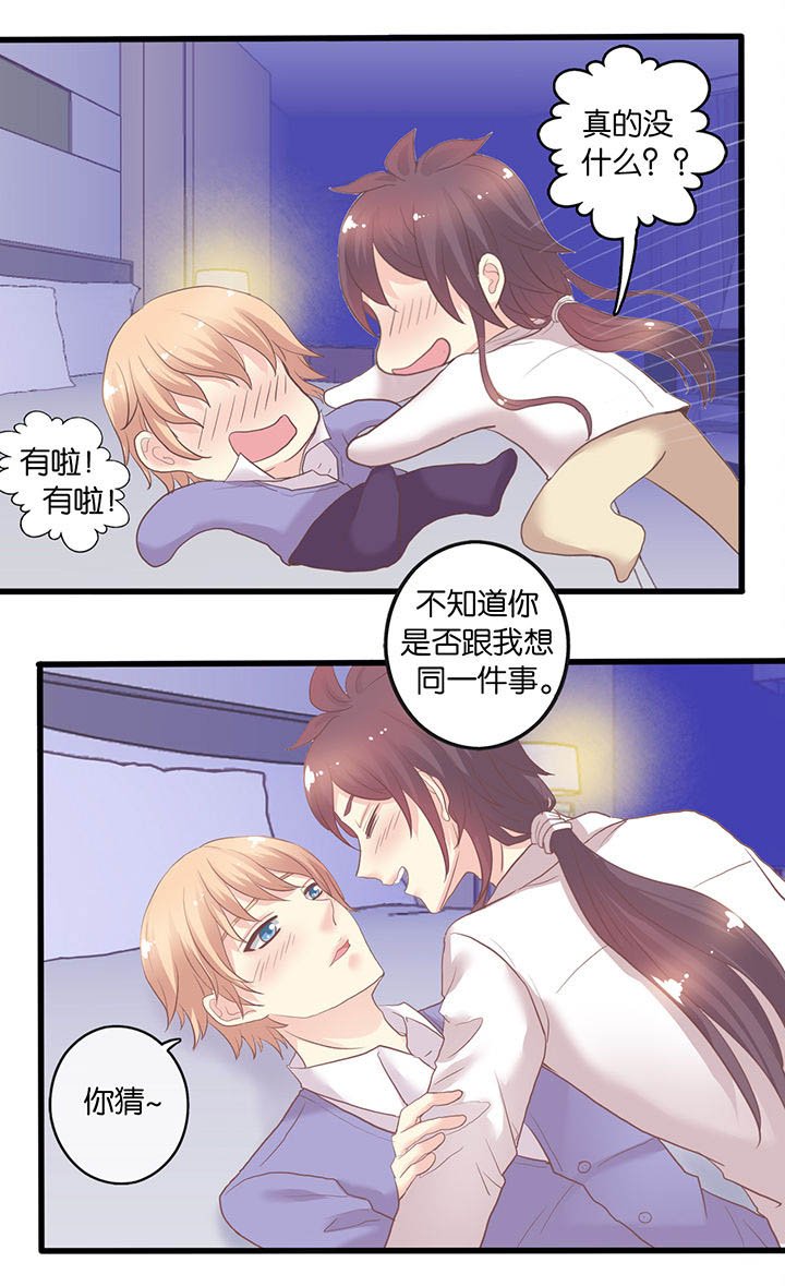 第64章：定情夜
