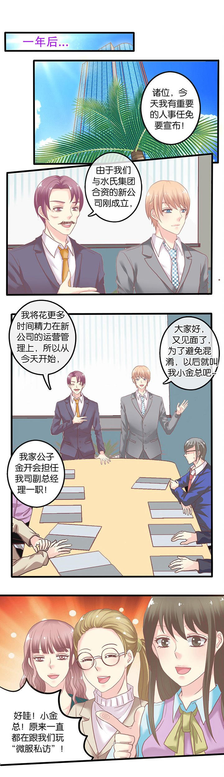 第65章：完结篇