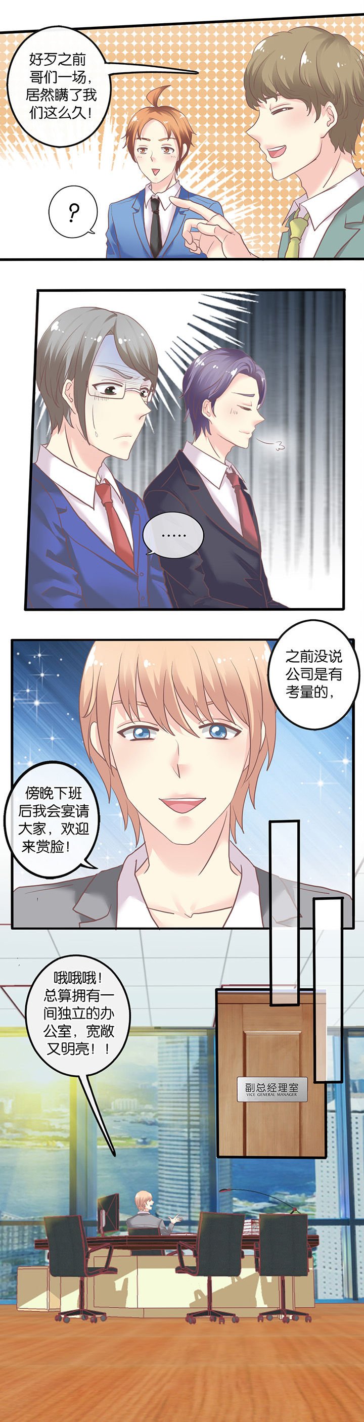 第65章：完结篇