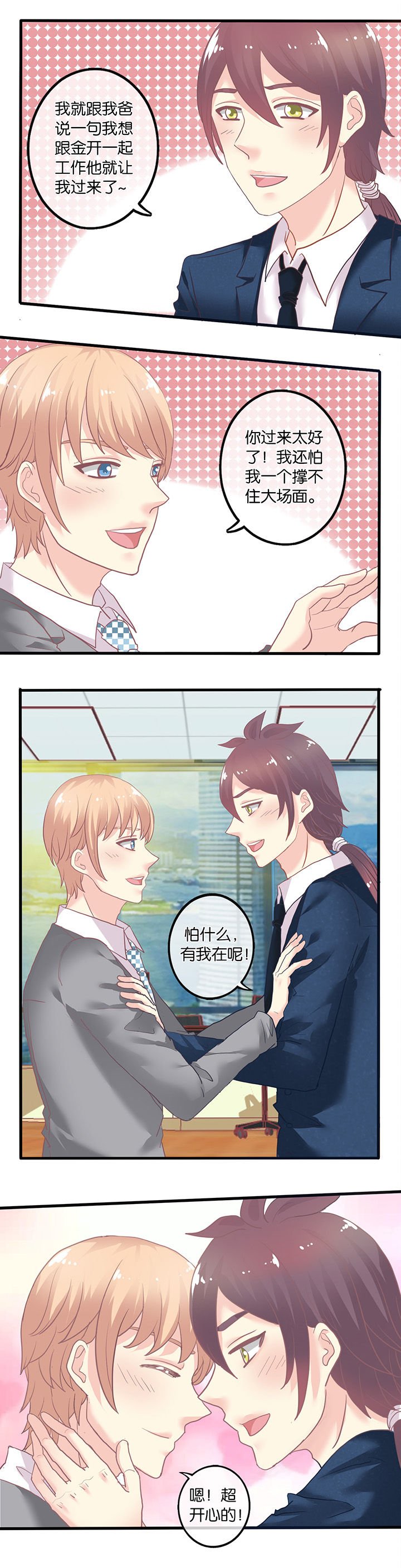 第65章：完结篇