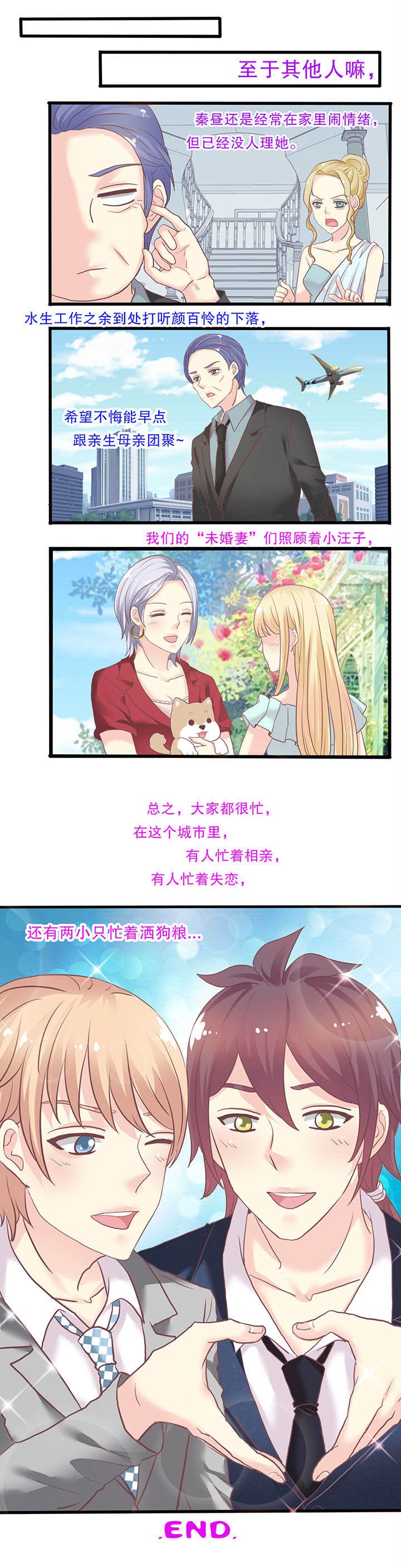 第65章：完结篇