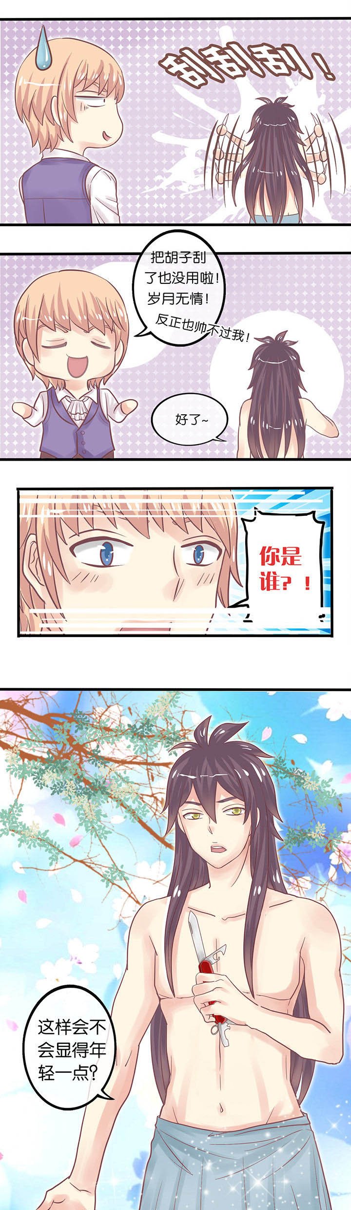 第7章：特别基友