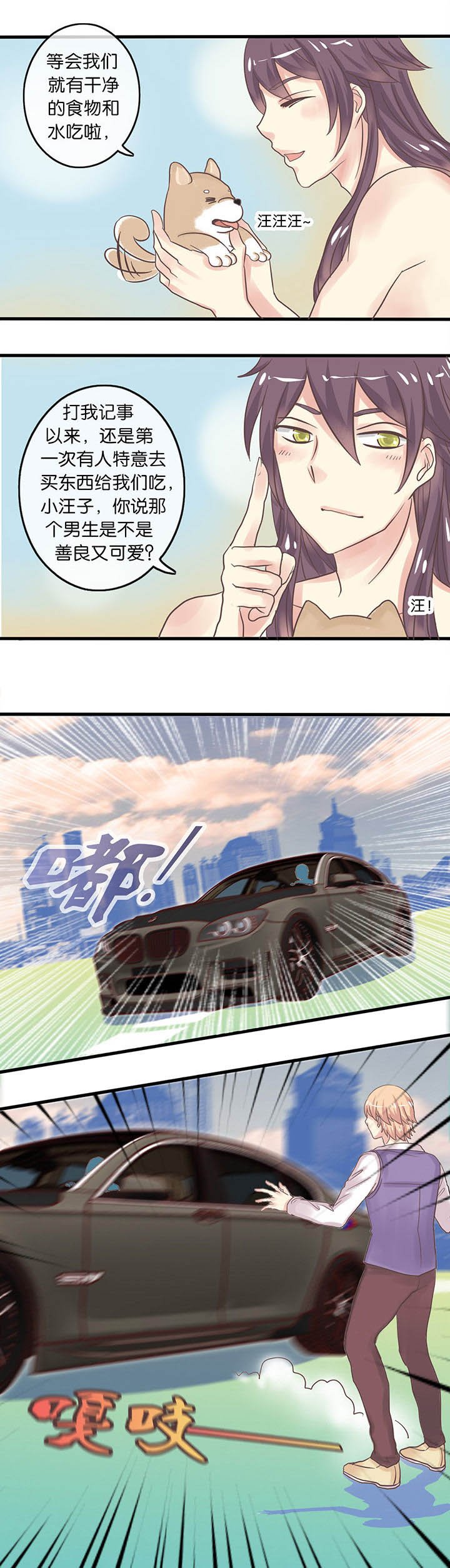 第8章：父命难违