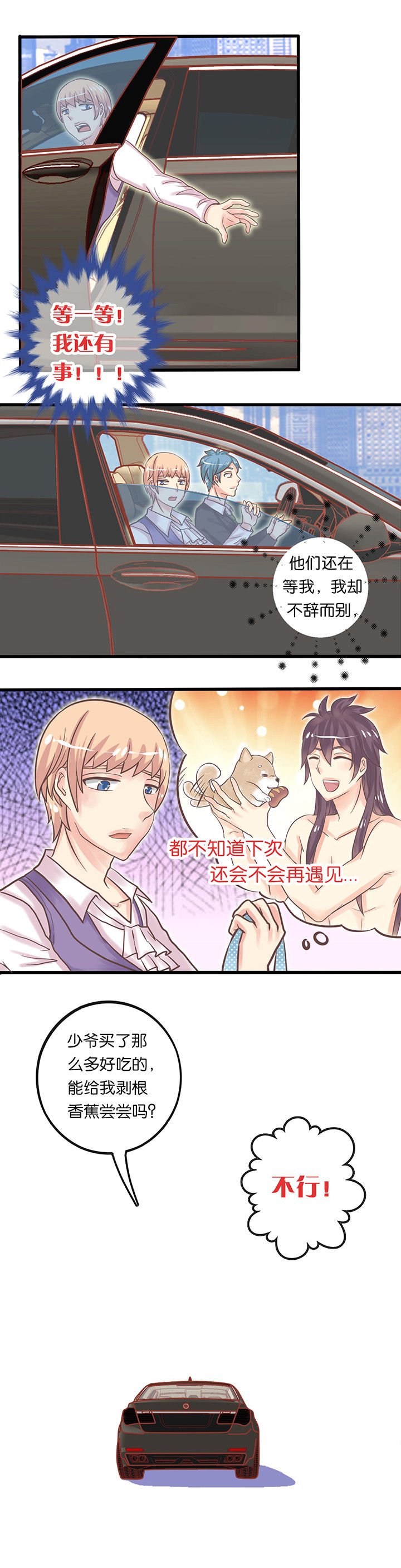 第8章：父命难违