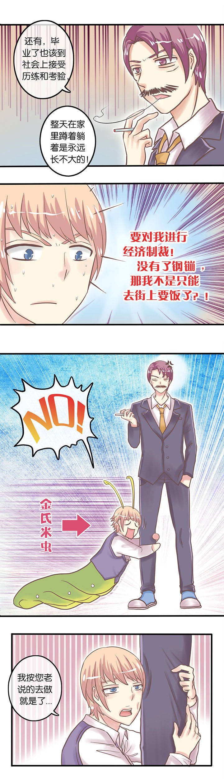 第9章：这叫什么恋爱