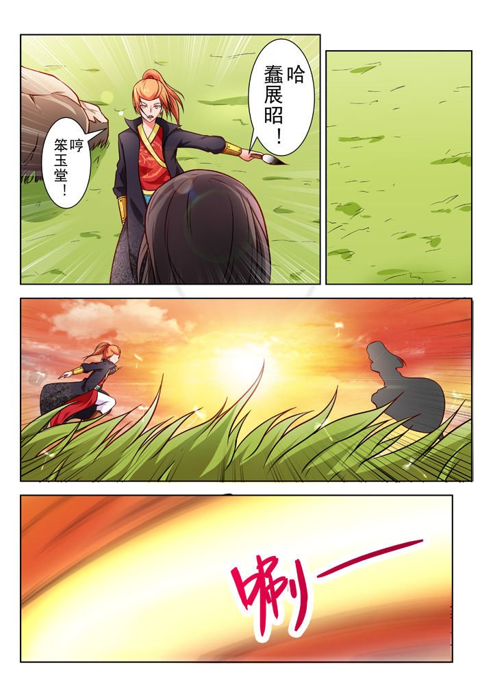 第26章：