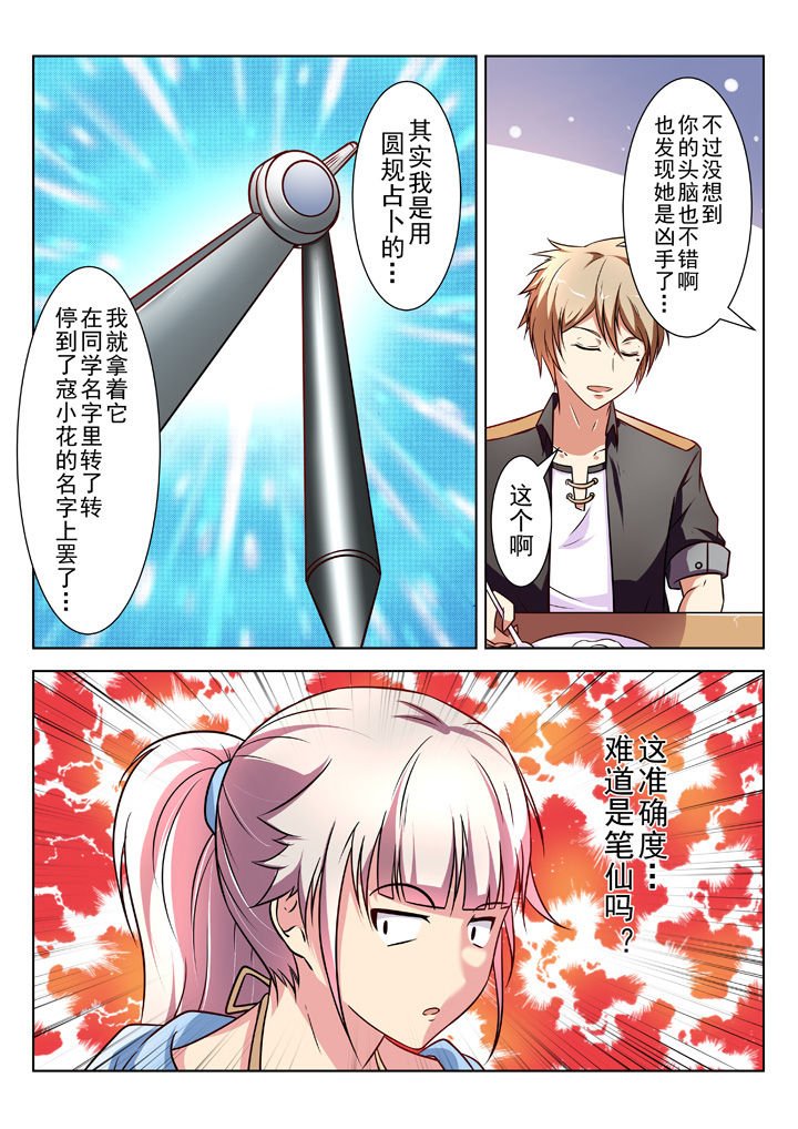 第26章：