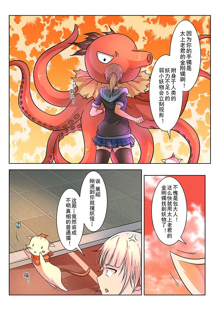 第3章：