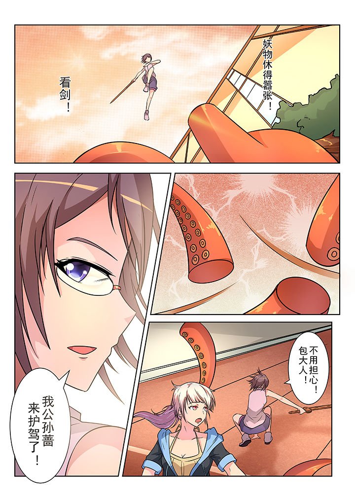 第3章：
