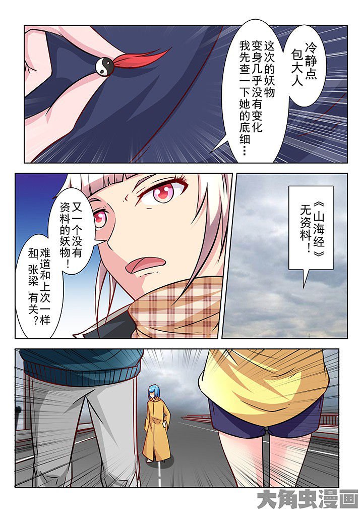 第36章：