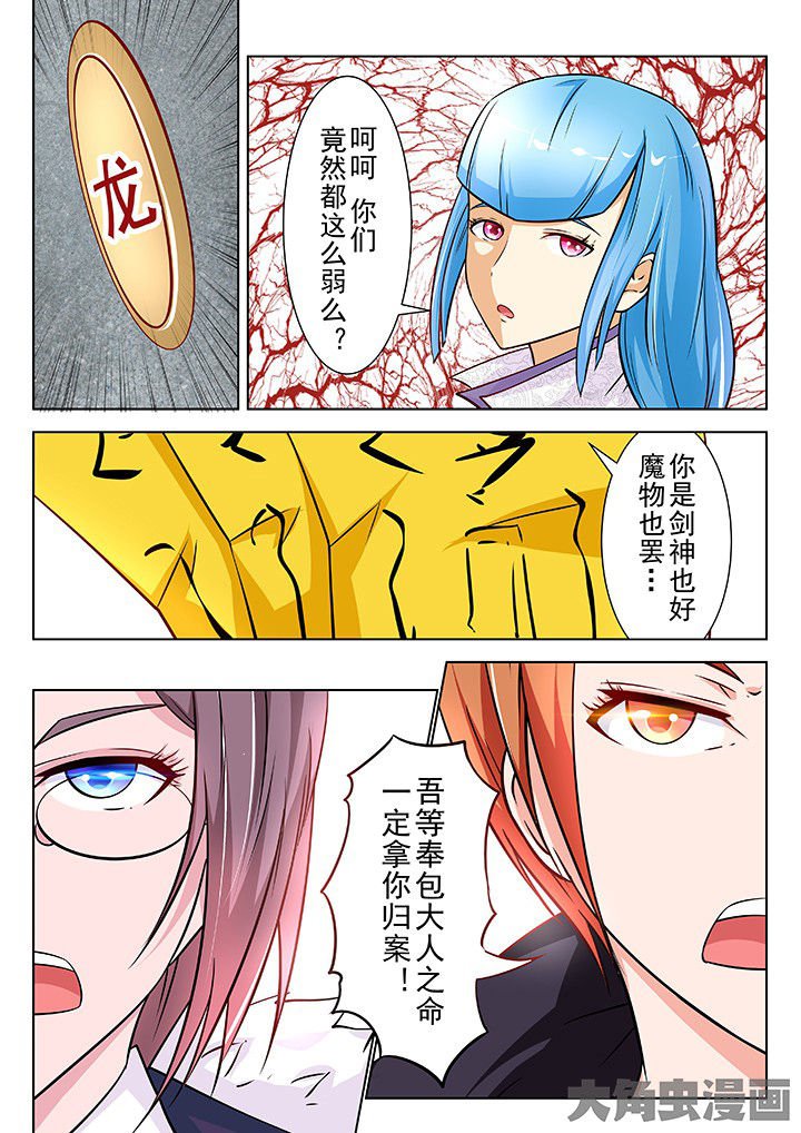 第37章：