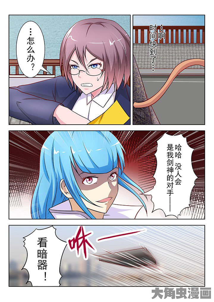 第38章：