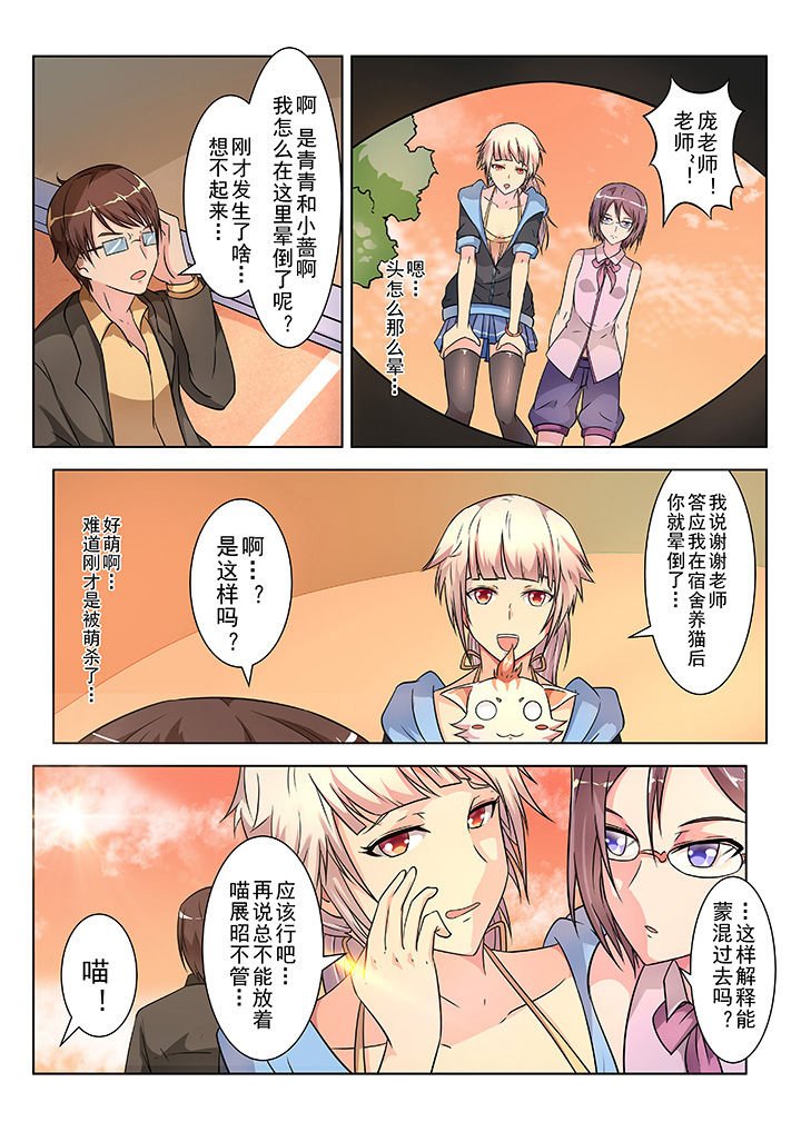 第4章：