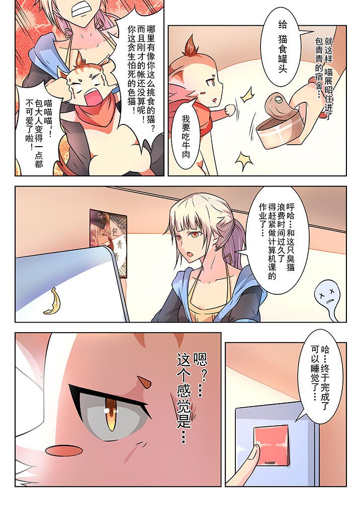 第4章：
