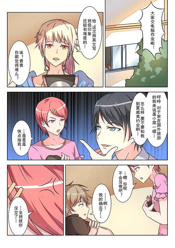 第4章：