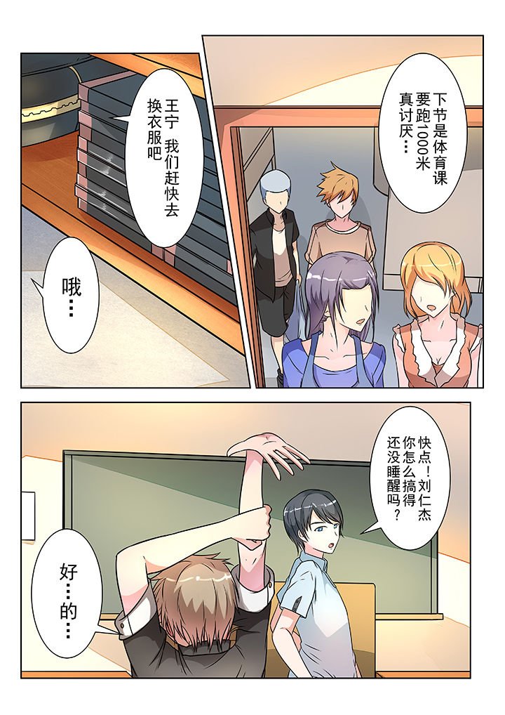 第4章：